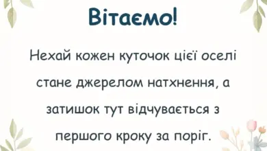 святкова картинка: тост на новосілля своїми словами