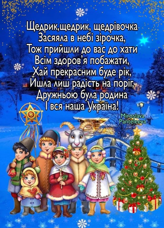 Діти в зимових костюмах біля ялинки під новорічним віршем.