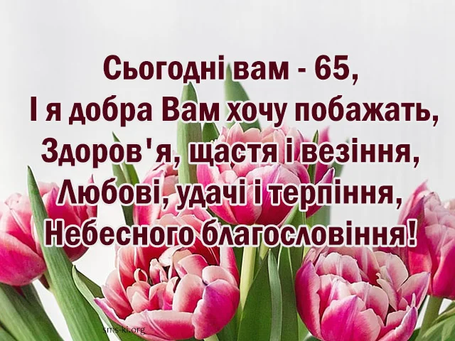 Квіти та привітання з днем народження жінці.