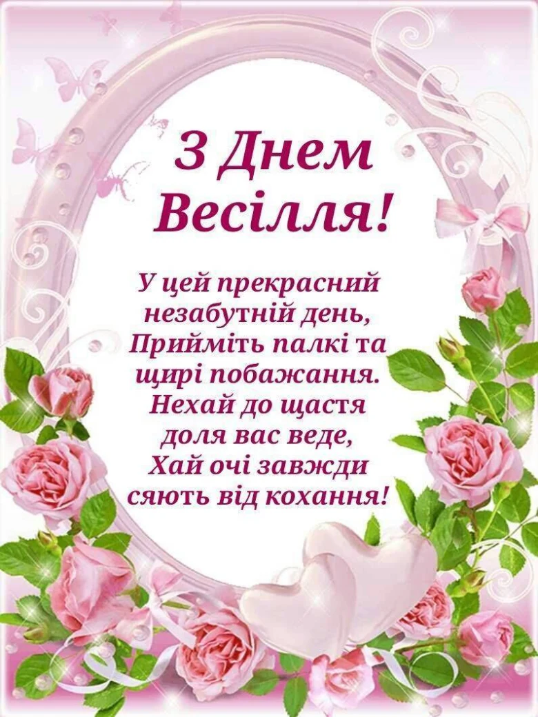 Картка з привітанням на весілля від мами сину