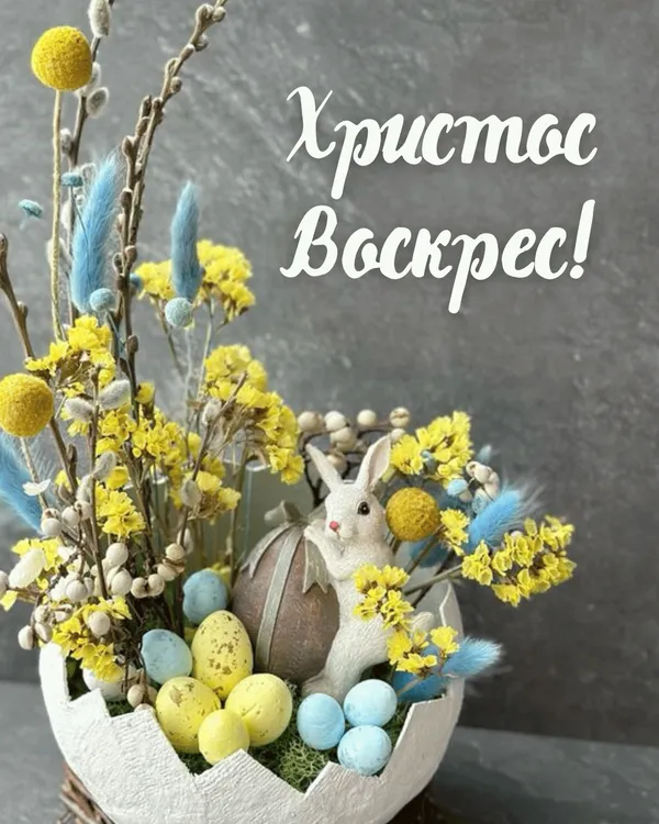 Великодній букет з кроликом та яйцями