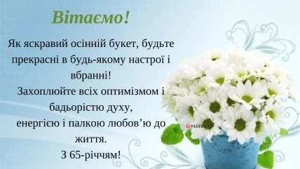 Білі квіти в синій вази на святковому тлі з привітанням.
