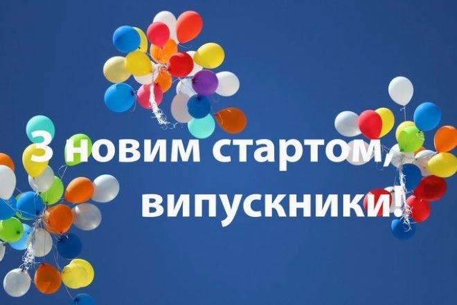 Кольорові кульки на синьому небі з привітанням випускникам