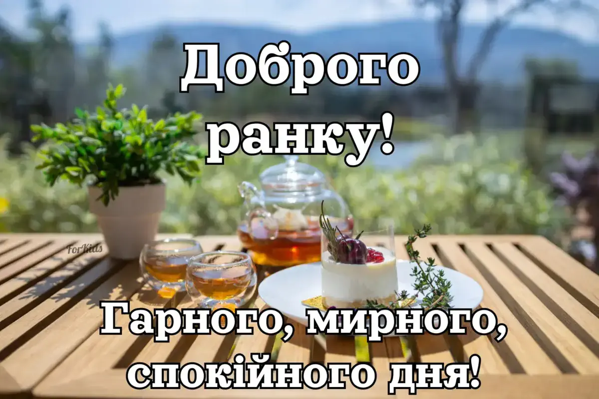 Завтрак на терасі з чаєм та десертом під горами