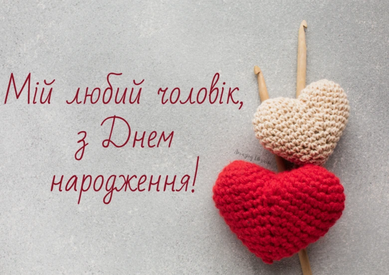 Два в'язані серця на сірому фоні з гачками