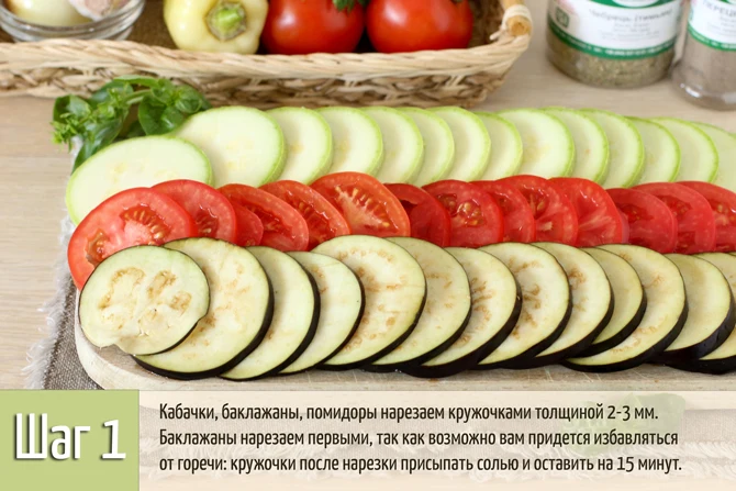 Нарізані кабачки та баклажани для рататуя