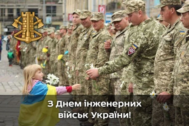 Дівчинка дарує квіти військовим інженерам України.