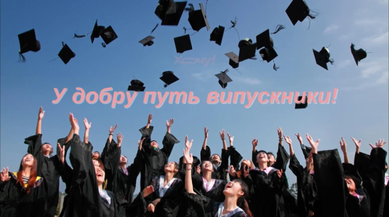 Випускники кидають шапочки в небо під блакитним небом.