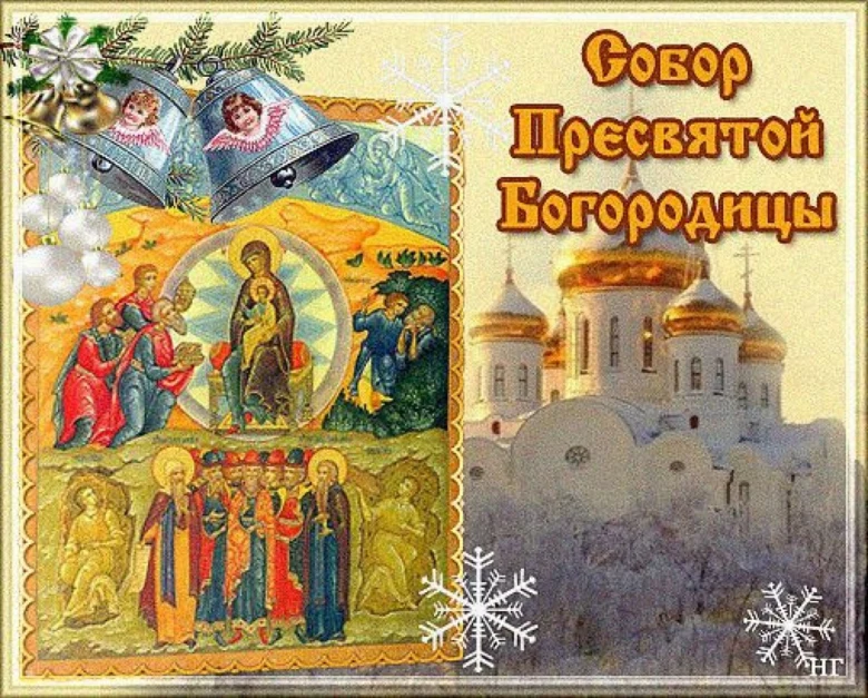 Собор Пресвятої Богородиці з іконами та сніжинками