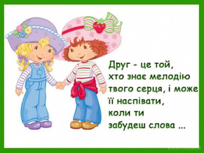 Два діти тримаються за руки - символ дружби та розуміння.