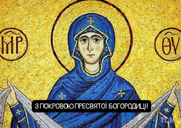 Ікона Божої Матері з Покровом на українському привітання