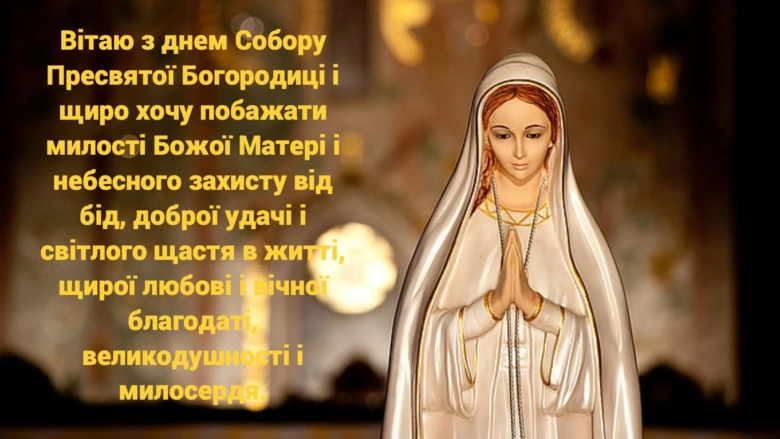 Ікона Божої Матері з українським привітанням на Собор.