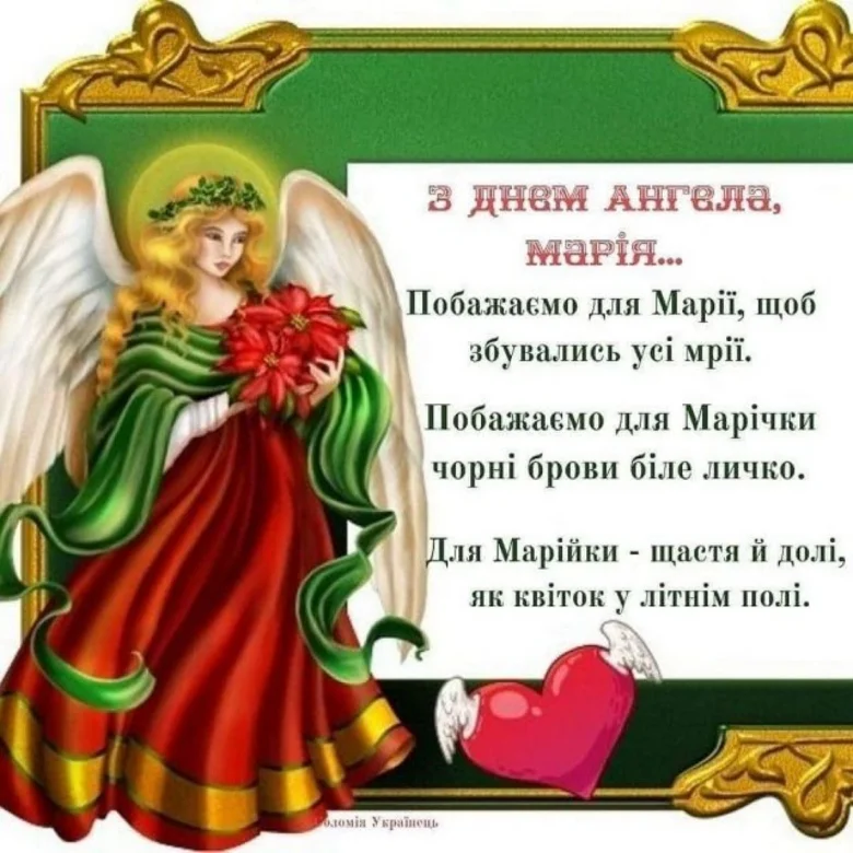 Ангел тримає червоні квіти, вітання Марії