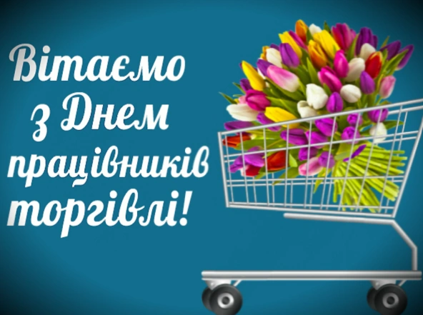 Корзина з тюльпанами для привітання працівників торгівлі.